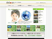 Tablet Screenshot of dadu.co.jp